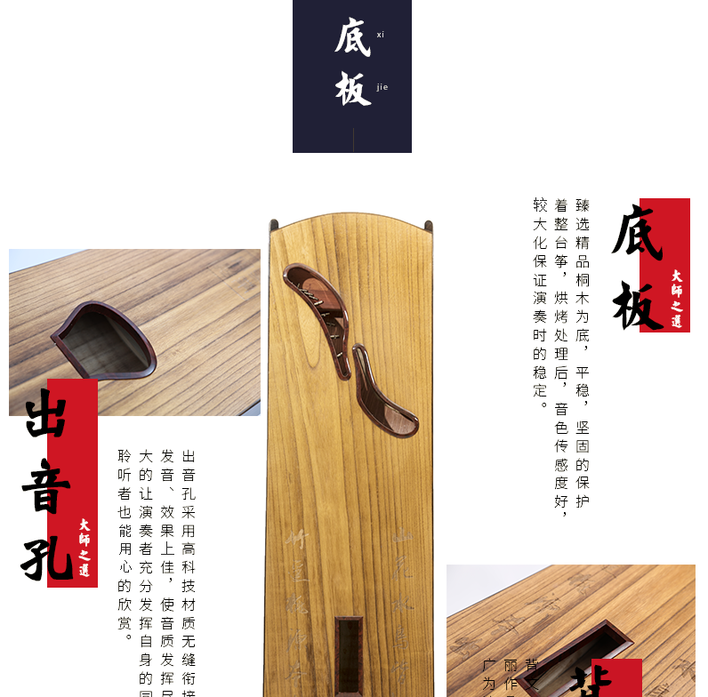 877ZB竹帛锦绣-高端演奏古筝